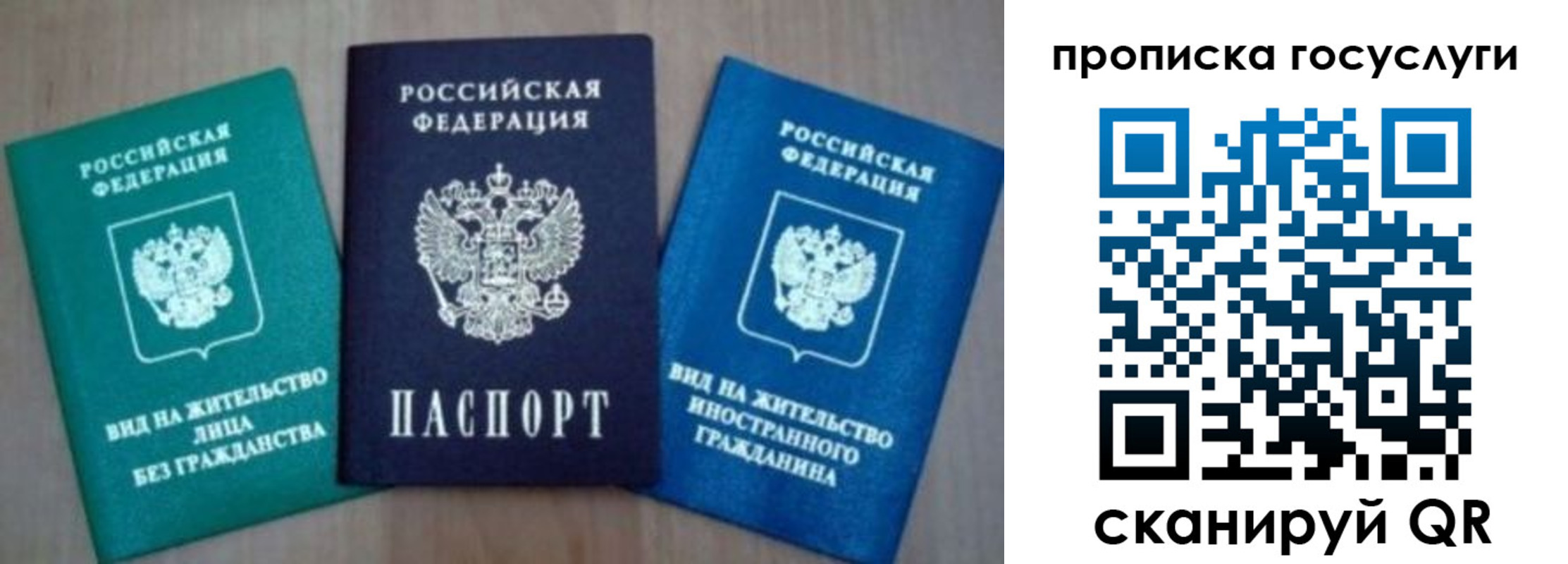 временная регистрация для всех в Кореновске