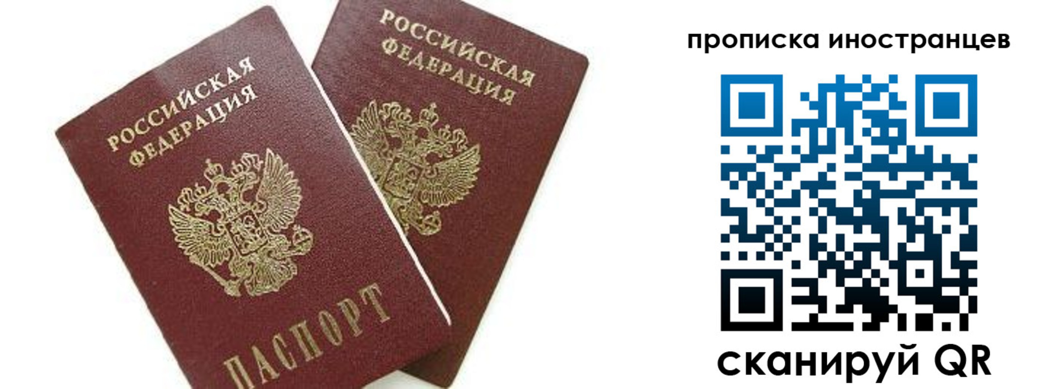 временная регистрация собственник в Кореновске