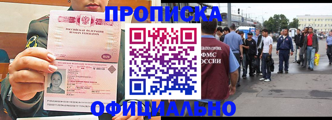 временная регистрация адрес в Кореновске