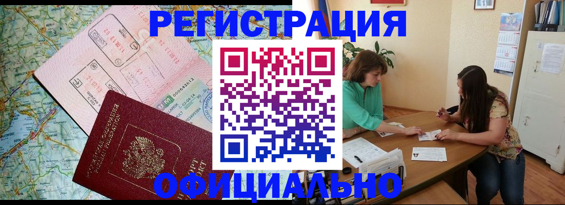 прописка в квартире в Кореновске